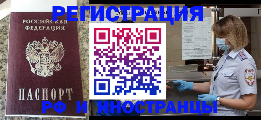 прописка ребенка в Великом Устюге