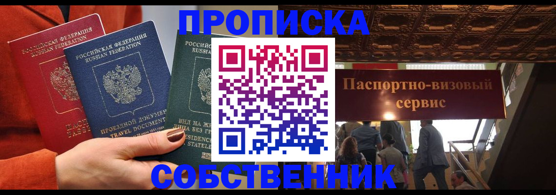 временная регистрация в квартире в Великом Устюге
