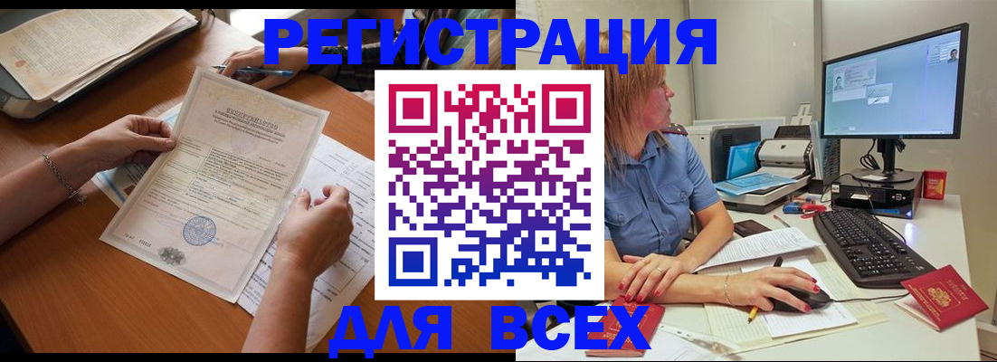 временная регистрация купить в Великом Устюге